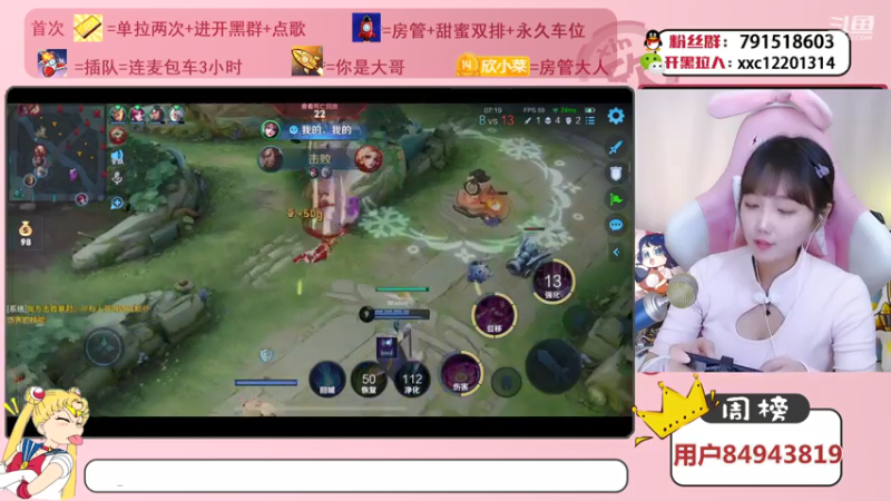 【2021-07-27 14点场】欣小菜：【有车位】萌妹上分如喝水！