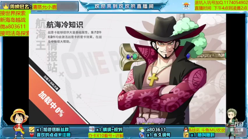 【2021-07-26 16点场】MU丶欢欢：路奇试炼冲冲冲