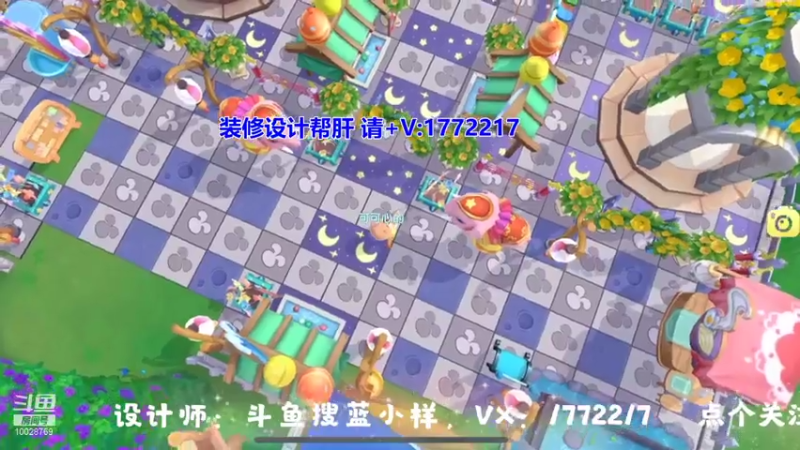 【2021-07-28 05点场】深蓝YonHen：各种装修，欢迎光临~