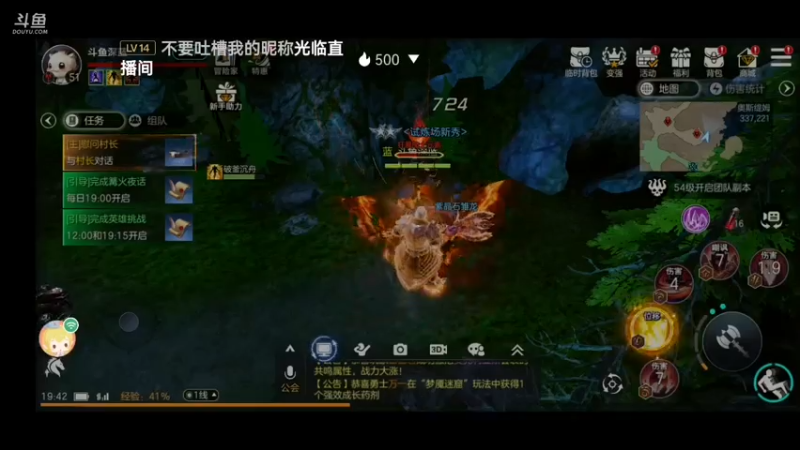 【2021-07-27 19点场】深蓝YonHen：一起探索魔幻世界吧。