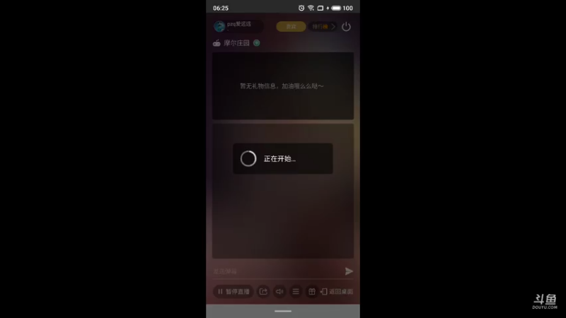 【2021-07-28 06点场】pzq爱远远：天天好心情 8139353