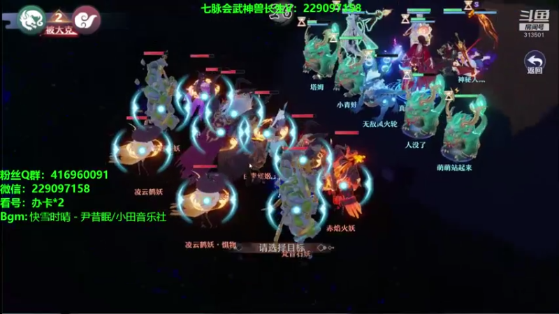 【2021-07-26 20点场】313501丶Boss：Boss：科研部