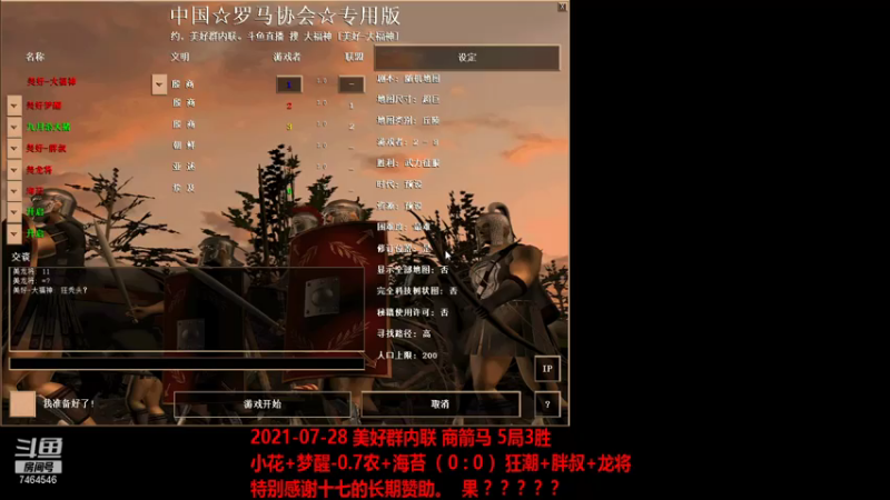 20210728 小花+梦醒-0.7农+海苔 VS 狂潮+胖叔+龙将