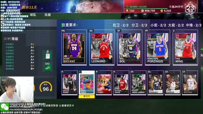【2021-07-27 18点场】2K仔仔：今晚11点有新卡包