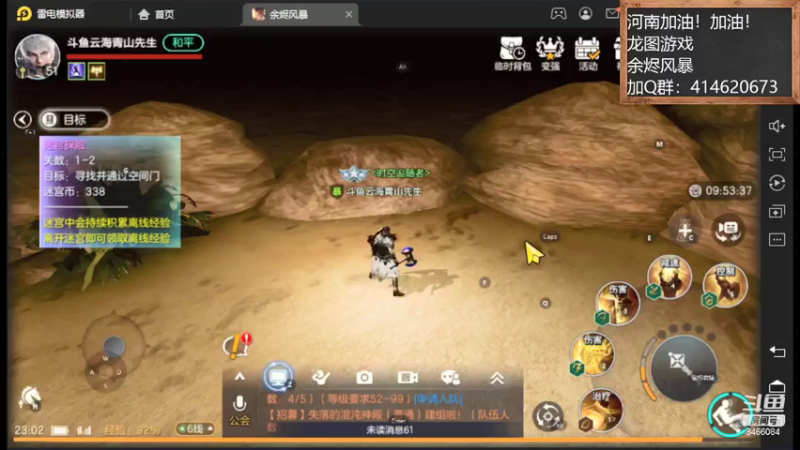 【2021-07-26 23点场】云海青山先生：河南加油！加油！余烬风暴