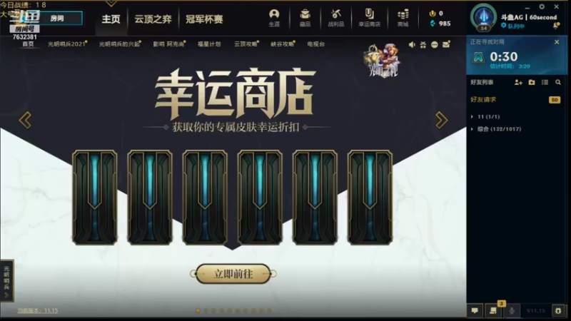 【2021-07-26 12点场】60second：国服第一王者1100冲1400！