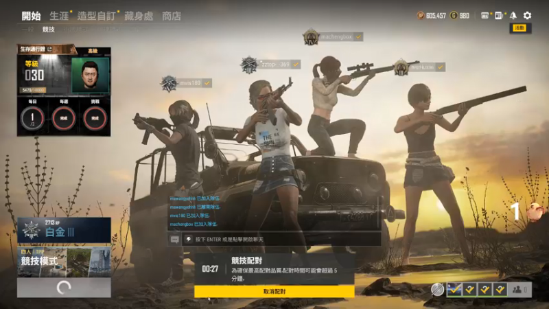 【2021-07-27 22点场】马王爷哈哈哈：马王爷：白金上钻石车队