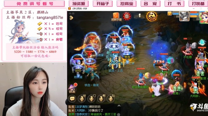 御风神行·地御星