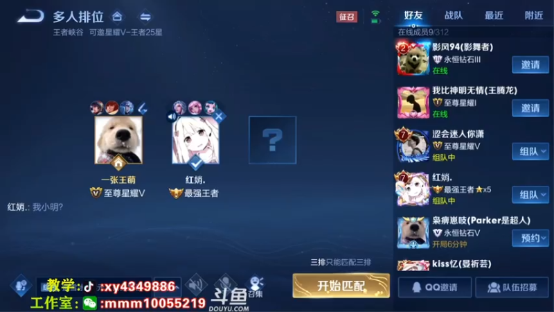 【2021-07-28 21点场】逍遥小诸葛丶：打野诸葛亮 99胜率带粉中