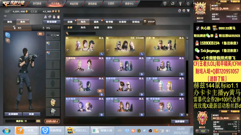 【2021-07-23 21点场】失心酷：最强定级赛专场/排位上分可爱房管