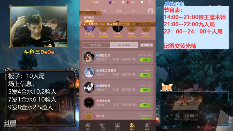 【2021-07-27 14点场】三DeDe：【直播】狼王摄梦人。来来来