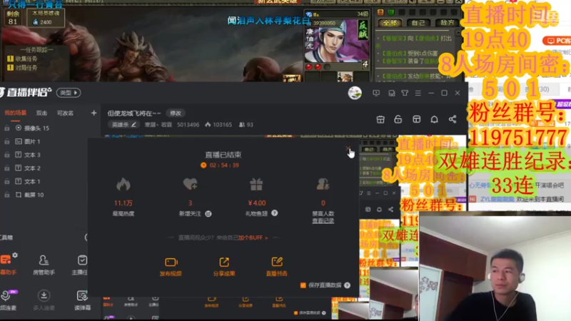 【2021-07-27 22点场】寒潺丶若霖：但使龙城飞将在~~
