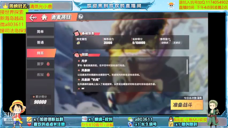 【2021-07-25 20点场】MU丶欢欢：路奇试炼冲冲冲