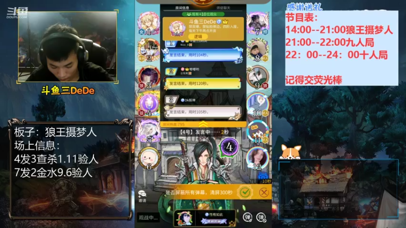 【2021-07-27 16点场】三DeDe：【直播】狼王摄梦人。来来来