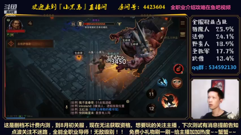 【2021-07-26 23点场】渝万丶小黑马：全职高手-就是我！