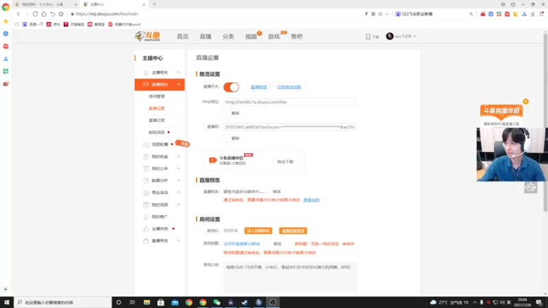 【2021-07-28 20点场】alex卞正伟：无敌一样的存在