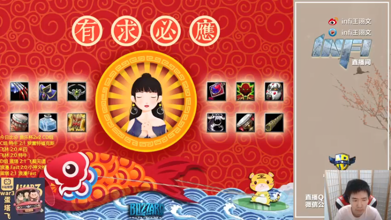 【2021-07-28 17点场】Infi小王：【直播】18点直播 晚点鱼乐杯KOF
