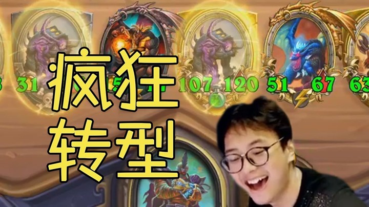 【夜吹的战棋日记333】从纯猪，到金卡雷配五融合怪，重回一万就在今日！