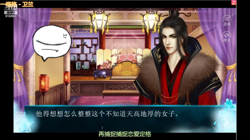 【2021-07-27 10点场】麦丽素叮叮：【橙光】-反派如此多娇~