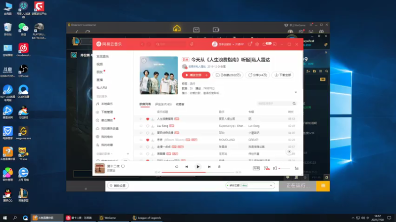 【2021-07-28 14点场】风中追风Fzz1：卷毛：峡谷上分！