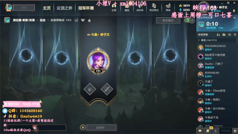 【2021-07-27 14点场】林子文i：峡谷宗师冲王者 冲鸭冲鸭！
