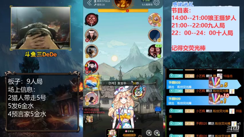 【2021-07-27 22点场】三DeDe：【直播】10人局，来来来