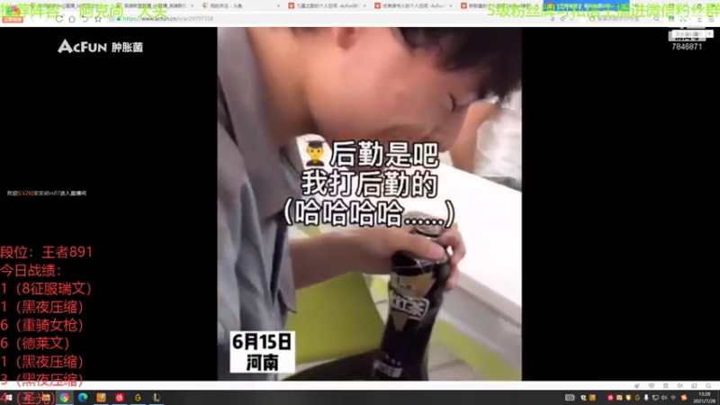 【2021-07-28 11点场】陈仔醉梦OvO：王者前十 上个千分吧~