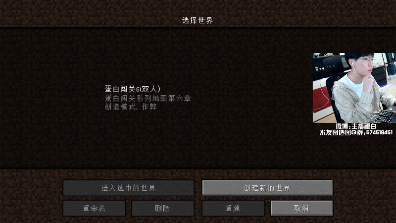 【我的世界】主播蛋白i的精彩时刻 20210728 01点场