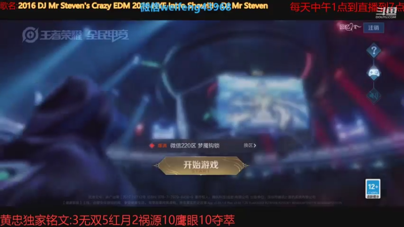 【2021-07-28 12点场】第一微风：国服黄忠疯狂暴击！