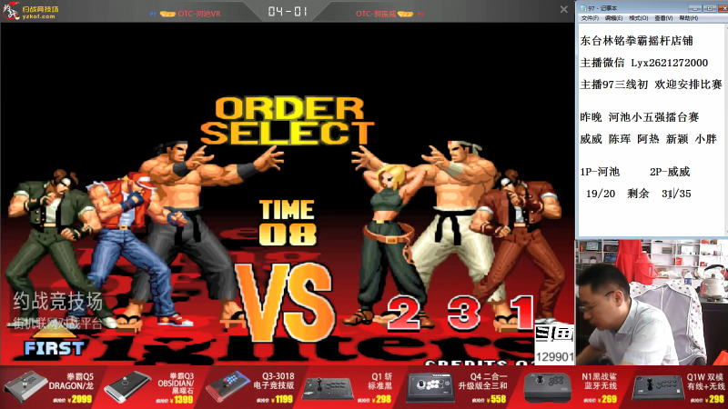 【格斗游戏】东台林铭的精彩时刻 20210728 08点场