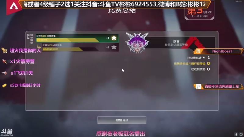 【2021-07-27 22点场】插秧王丶彬彬：莽夫车队（有车位）