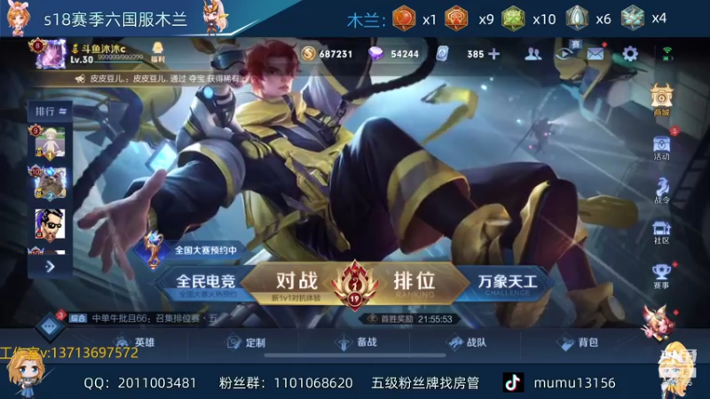 【2021-07-27 21点场】沐沐Ccccc：巅峰赛2300分冲第一1!!1