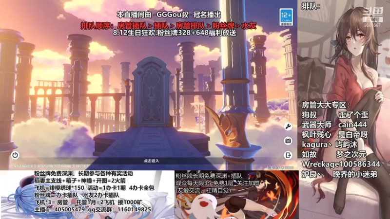 【2021-07-27 18点场】无忧呐丶：粉丝深渊看号 帮稻妻任务 8.12送神里