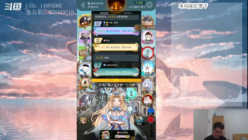 【2021-07-27 23点场】头发乱糟糟的夜月er：玩会儿狼人杀