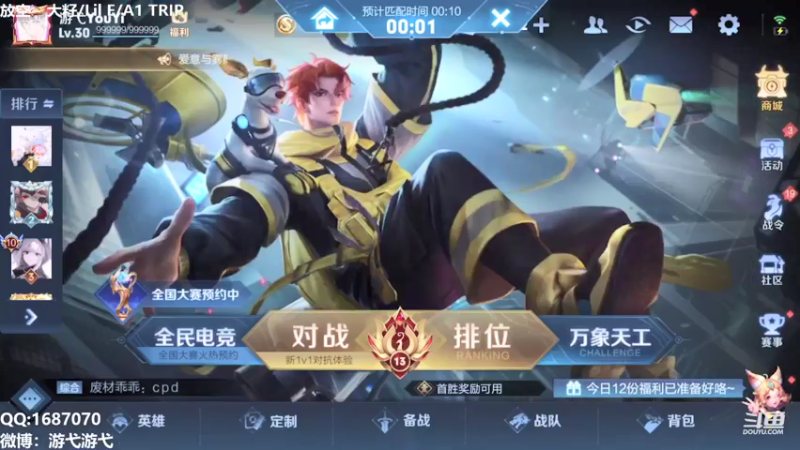 【2021-07-28 11点场】游弋：单排43星排位 不想守家了