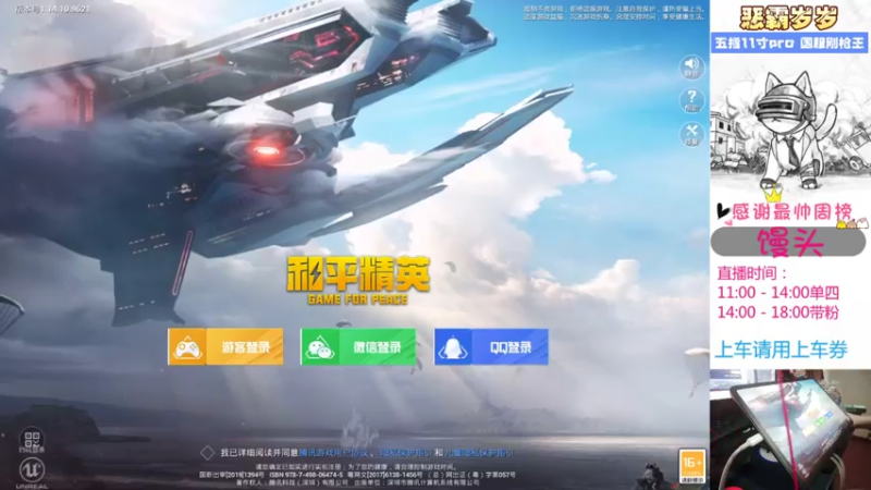 【2021-07-28 11点场】恶霸岁岁：【自闭城单四】劳模伞兵带病钢枪