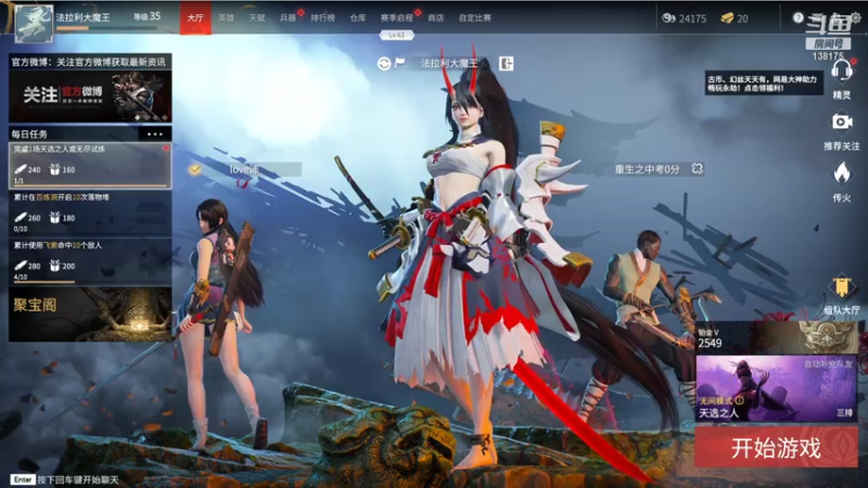 【2021-07-28 04点场】法拉利的直播间：LOL手游国服B测速上大分教学
