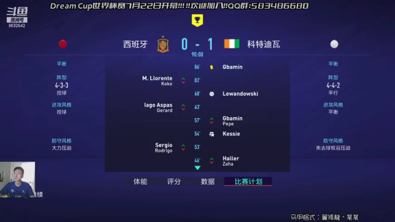 【2021-07-28 21点场】天翼前锋：Dream Cup世界杯赛