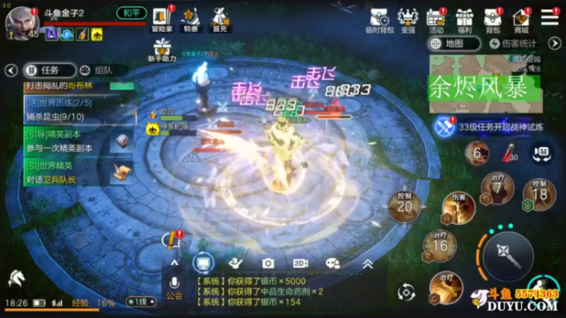 【2021-07-26 18点场】金子Pro：余烬风暴阿