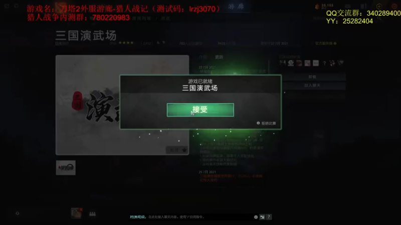 【2021-07-27 21点场】滚滚滚丶灬：猎人战记～5102796