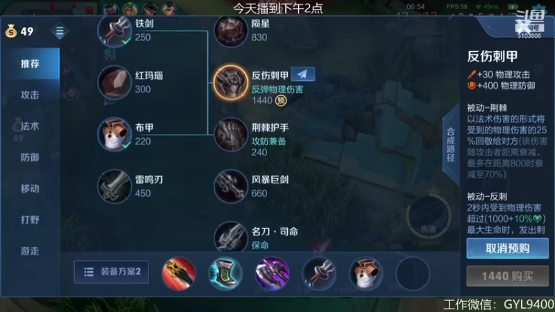 【2021-07-28 11点场】皇玺丶Fly高一刀：高一刀：控制情绪