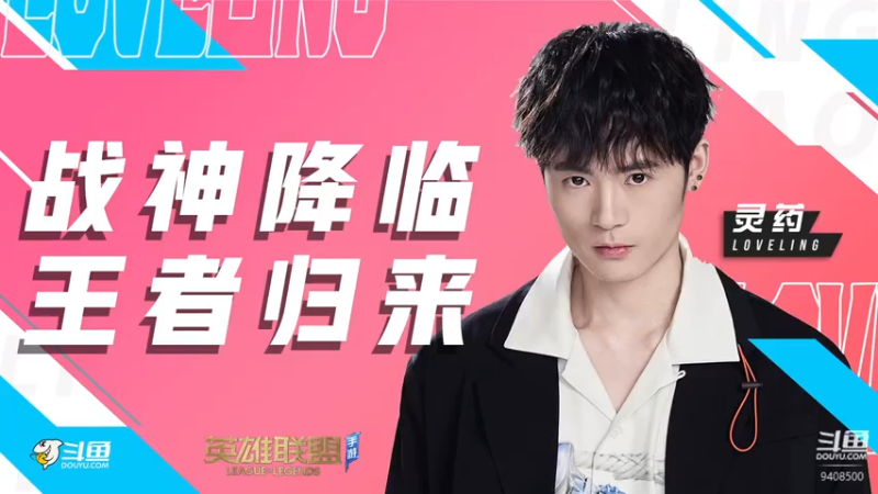【2021-07-28 18点场】灵药LoveLing：OB YB VS OMG！灵药9点来