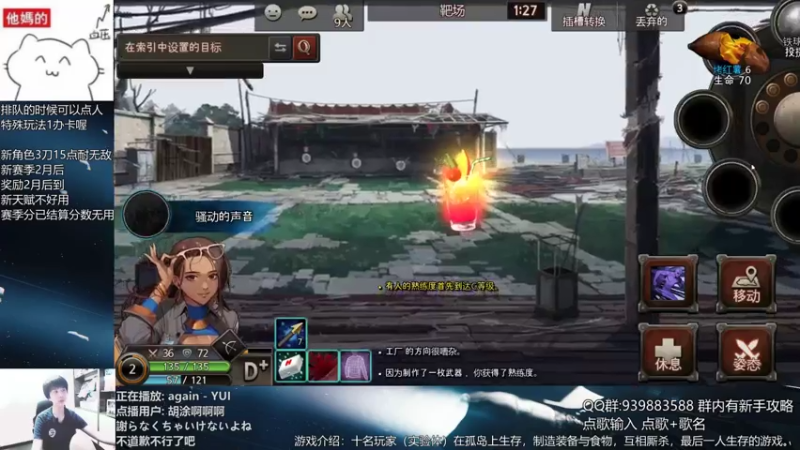 【2021-07-27 21点场】量产型小川：黑色幸存者-血压上升模拟器