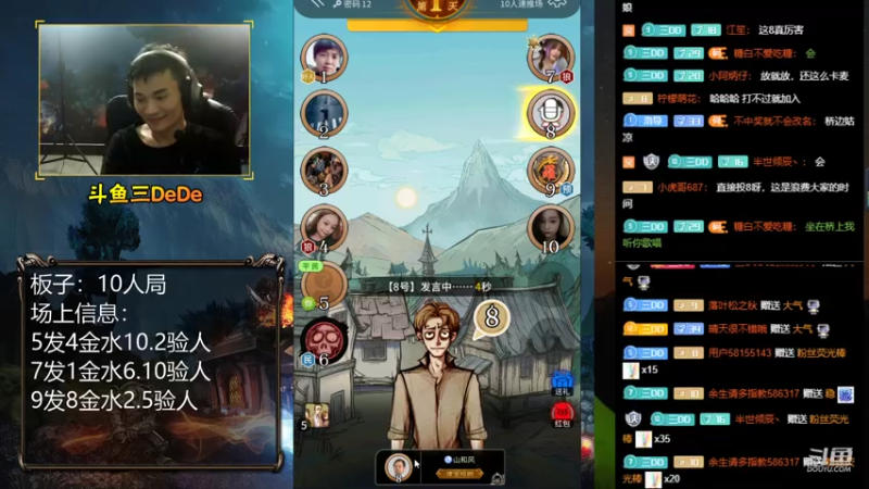 【2021-07-27 00点场】三DeDe：【直播】10人局，来来来