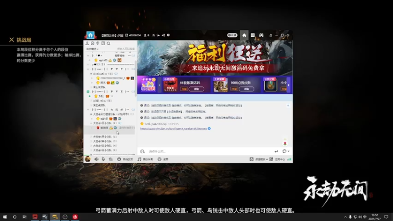 【2021-07-27 13点场】东旭东旭呀：看我的认真操作!