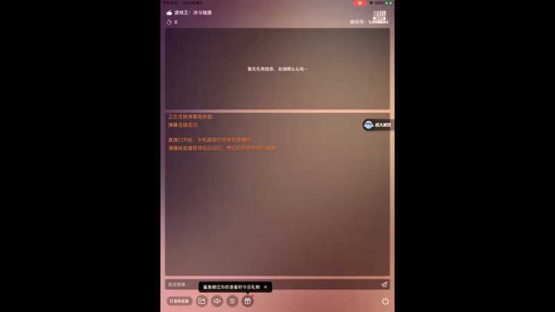 【2021-07-24 20点场】龙桑灬：新的一月冲~龙桑的游戏次元