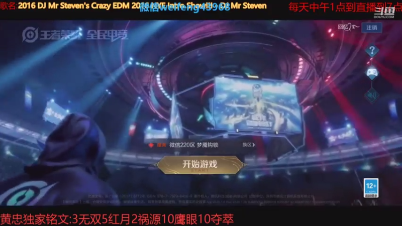 【2021-07-28 12点场】第一微风：国服黄忠疯狂暴击！