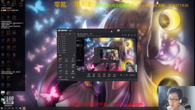 【2021-07-27 18点场】神雕大侠s：零氪主播哦《稻妻休假》