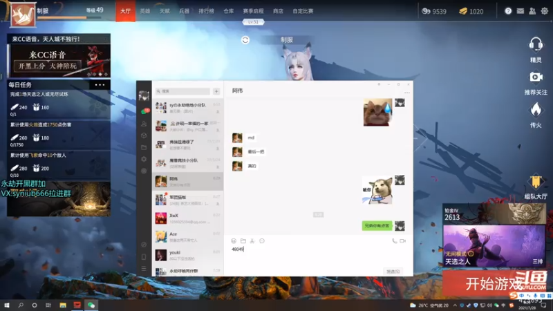【2021-07-28 08点场】sy是个萌妹：无间ADCの神 场伤1W6