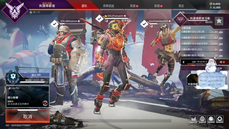 【2021-07-27 03点场】最皮广告鸡：APEX冲大师。